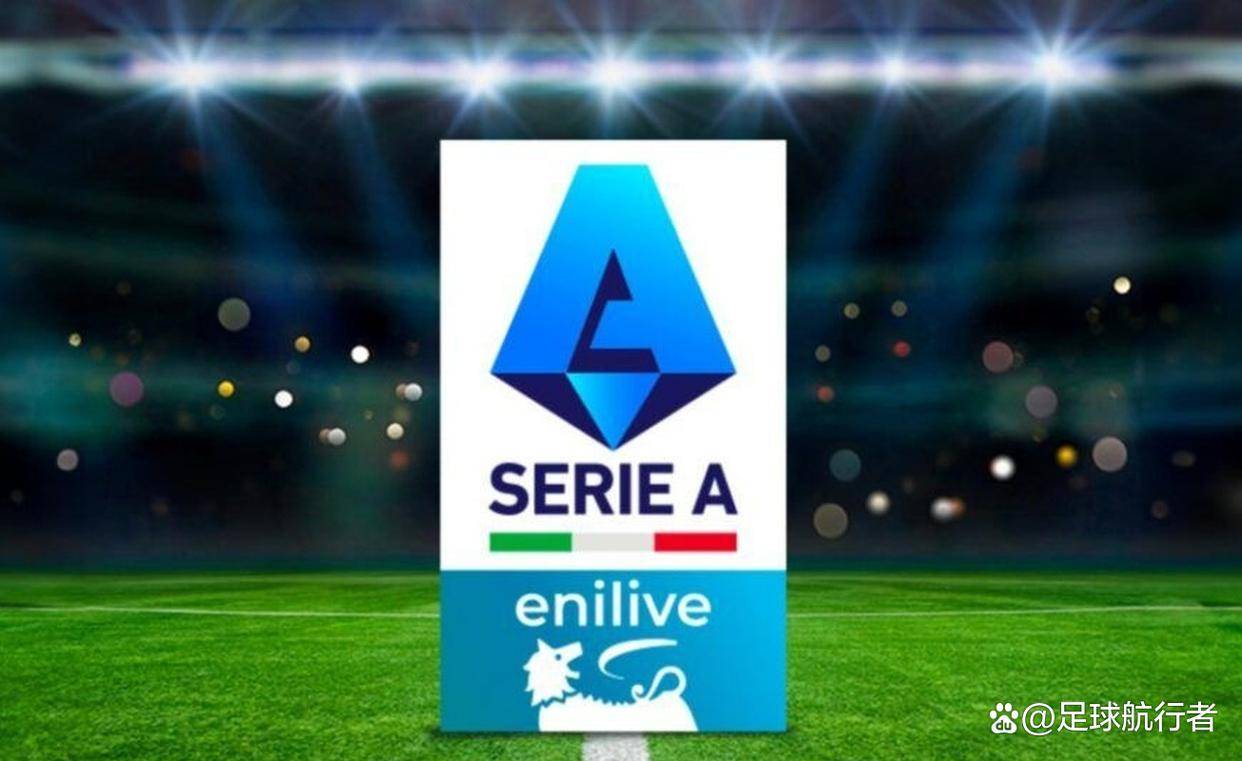 意甲第16轮前瞻：保级泥潭与欧战分心，冬日里的不同温度